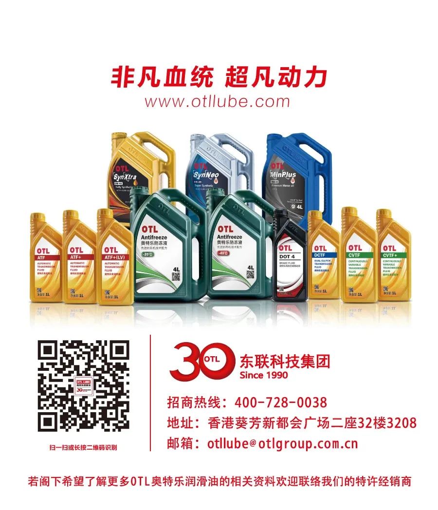 奥特乐声明启事