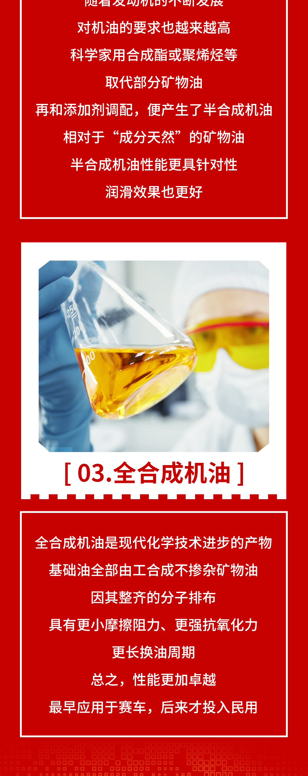 OTL 奥多乐润滑油 | 机油类型？