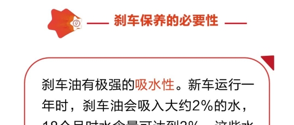 刹车系统：你知道刹车失灵的原因是什么吗？