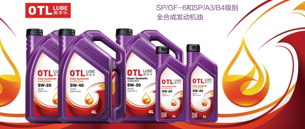 OTL奥多乐新产品发布
