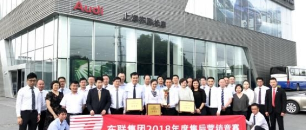 谁服务好了客户，谁就赢得了未来——记东联集团2018年度售后营销竞赛