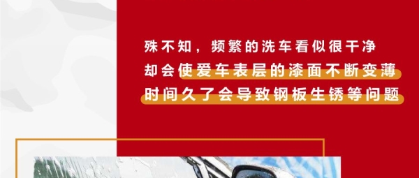 爱车还是损车，你可别当温柔的“杀手”！