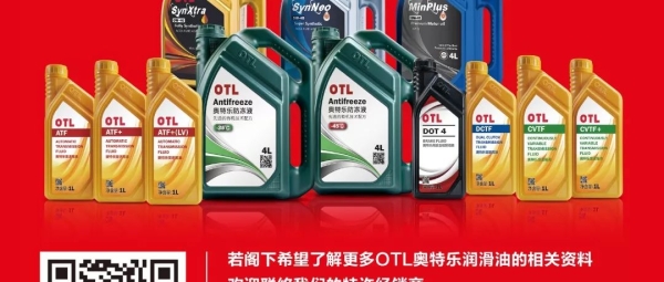 奥特乐润滑油（极炼0W-40）用户微访谈