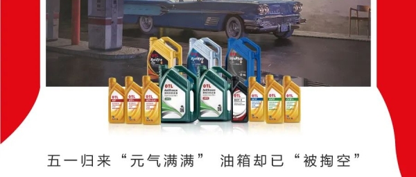 OTL奥特乐解疑释惑：听说加油还有这种操作？